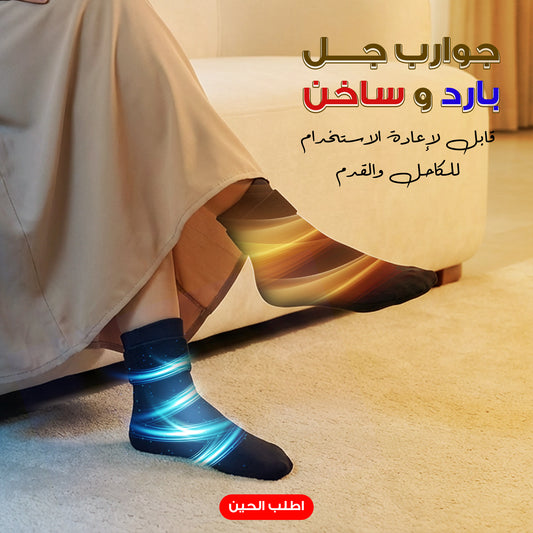 جوارب  لتخفيف الالام الكاحل والقدم - 2 قطع