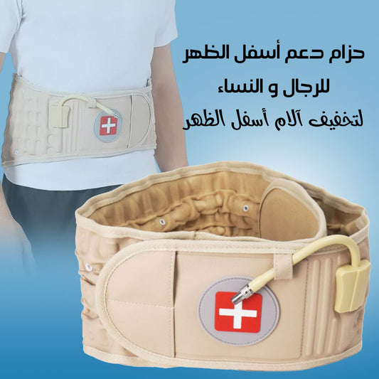 حزام دعم أسفل الظهر