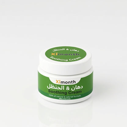 دهان الحنظل الأخضر لتخفيف آلالام الركبة